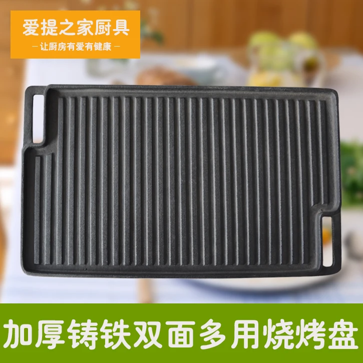 Houeshold outdoor barbecue iron plate thickened rectangular double-sided iron baking dish mould cast iron large grill pan fried
Houeshold outdoor barbecue iron plate thickened rectangular double-sided iron baking dish mould cast iron large grill pan fried