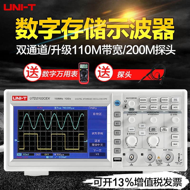 Digital oscilloscope dual channel 100M bandwidth 7 inch color screen digital oscilloscope UTD2102CEX
Digital oscilloscope dual channel 100M bandwidth 7 inch color screen digital oscilloscope UTD2102CEX