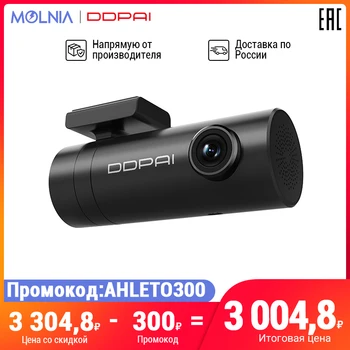Car camera ddpai mini 1080 p HD night vision DVR mini camera car DVR 
Car camera ddpai mini 1080 p HD night vision DVR mini camera car DVR