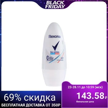 Rexona Antiperspirant Deodorant for Women "Pure Protection", roll-on, 50 ml 1210067
Rexona Antiperspirant Deodorant for Women "Pure Protection", roll-on, 50 ml 1210067