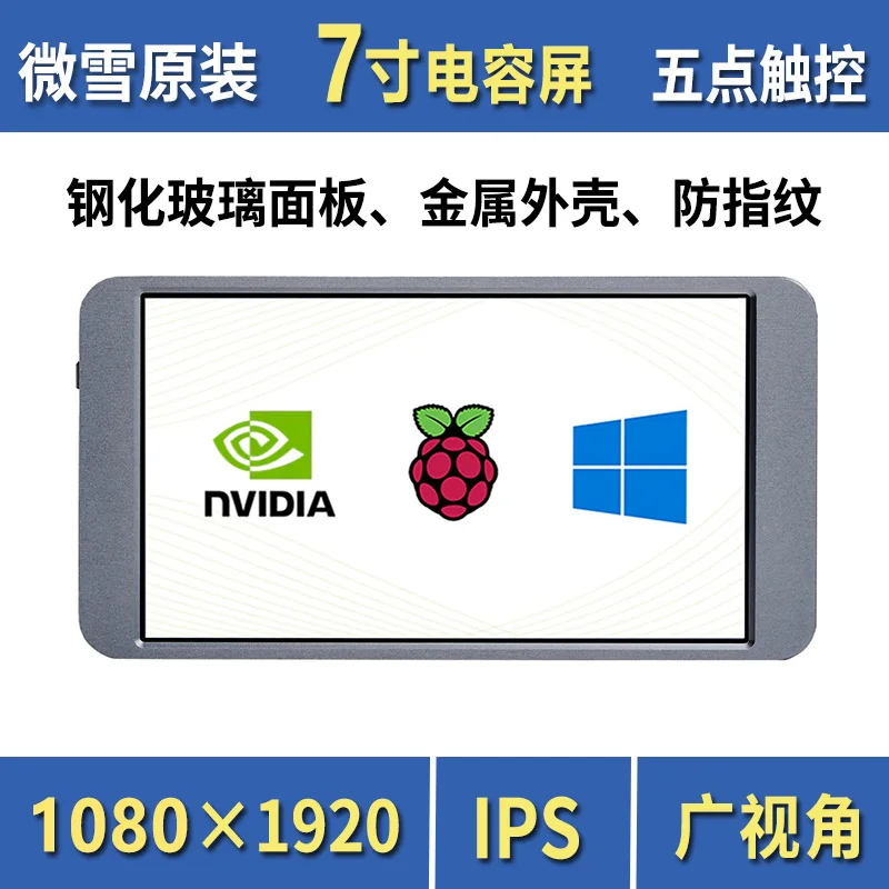 Raspberry Pi 7-Inch Capacitive Touch HDMI Full HD Screen IPS Screen Full Fit/AF Anti-Fingerprints Tempered Glass Surface
Raspberry Pi 7-Inch Capacitive Touch HDMI Full HD Screen IPS Screen Full Fit/AF Anti-Fingerprints Tempered Glass Surface
