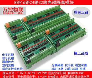 8-channel Optocoupler Isolation Board/16 Road 24 Road 32 Road Optocoupler Isolation Module/3/5V/12V/24V Signal Isolation
8-channel Optocoupler Isolation Board/16 Road 24 Road 32 Road Optocoupler Isolation Module/3/5V/12V/24V Signal Isolation