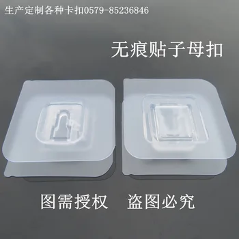 Seemless Stickers Snap Fasteners Nanometer Double-Sided cha zuo tie Wall Hanging of gong mu kou Power Strip Fixed Device Buckle
Seemless Stickers Snap Fasteners Nanometer Double-Sided cha zuo tie Wall Hanging of gong mu kou Power Strip Fixed Device Buckle