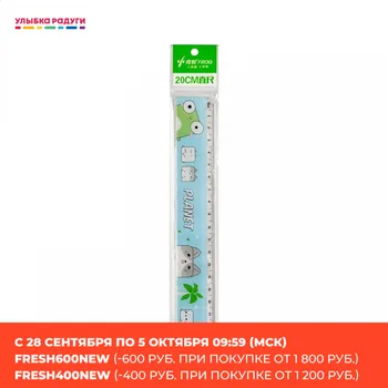 Rulers Без бренда 3119024 Улыбка радуги ulybka radugi r-ulybka smile rainbow косметика Office School Supplies Drafting Supplies Supply Ruler dimension
Rulers Без бренда 3119024 Улыбка радуги ulybka radugi r-ulybka smile rainbow косметика Office School Supplies Drafting Supplies Supply Ruler dimension