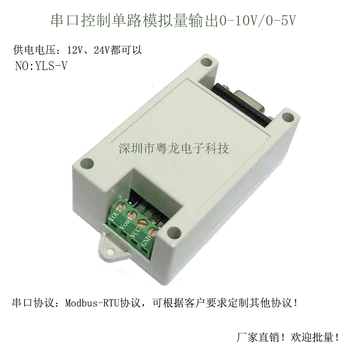 Serial RS232 to Analog Quantity Send Command to Control Linear Output 0-10V/0-5V Voltage Signal Module
Serial RS232 to Analog Quantity Send Command to Control Linear Output 0-10V/0-5V Voltage Signal Module