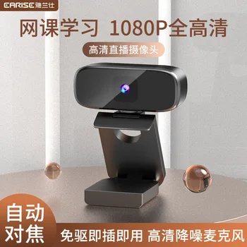Cross Border Currently Available Computer Camera USB High-definition Microphone Webcam Live Webcam USB Network Class Webcam
Cross Border Currently Available Computer Camera USB High-definition Microphone Webcam Live Webcam USB Network Class Webcam