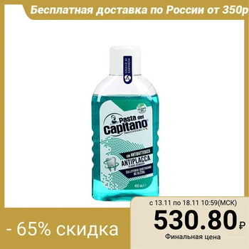 Shampoo d/the mouth Pasta Del Capitano Prevents the formation of Tartar, 400 5187047
Shampoo d/the mouth Pasta Del Capitano Prevents the formation of Tartar, 400 5187047
