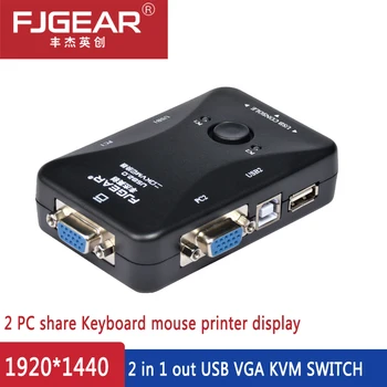 Kvm Switch 2 Port VGA switch Support 2 computers Shared keyboard mouse printer High Resolution 1920 *1440
Kvm Switch 2 Port VGA switch Support 2 computers Shared keyboard mouse printer High Resolution 1920 *1440