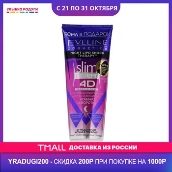 Slimming Product Eveline 3087680 Улыбка радуги ulybka radugi r-ulybka smile rainbow косметика Beauty Health Personal Care Slimming Product
Slimming Product Eveline 3087680 Улыбка радуги ulybka radugi r-ulybka smile rainbow косметика Beauty Health Personal Care Slimming Product