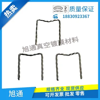 High Quality Vacuum Coating Electroplating Machine Tungsten Wire Heater Tungsten Wire M Type Factory Direct Sales Limited Time
High Quality Vacuum Coating Electroplating Machine Tungsten Wire Heater Tungsten Wire M Type Factory Direct Sales Limited Time