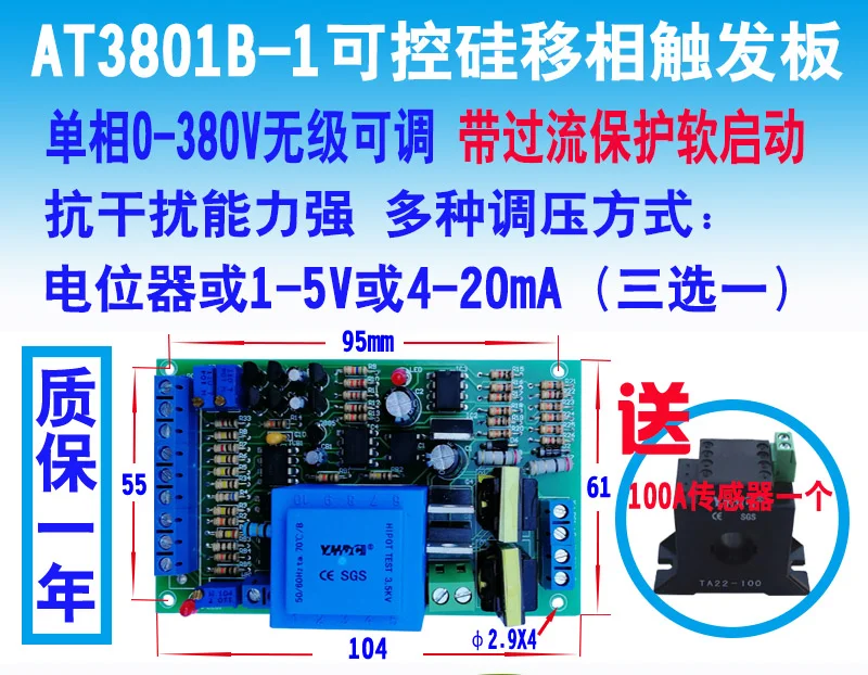 AT3801B-1 однофазный 0-380 в плавный Регулируемый с защитой от перегрузки по току тиристорный блок управления переключением фаз
AT3801B-1 однофазный 0-380 в плавный Регулируемый с защитой от перегрузки по току тиристорный блок управления переключением фаз