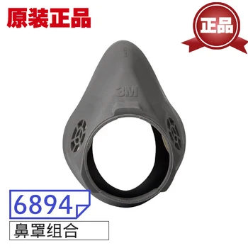 Original genuine 6894 6800 built-in replacement accessories dust cover
Original genuine 6894 6800 built-in replacement accessories dust cover