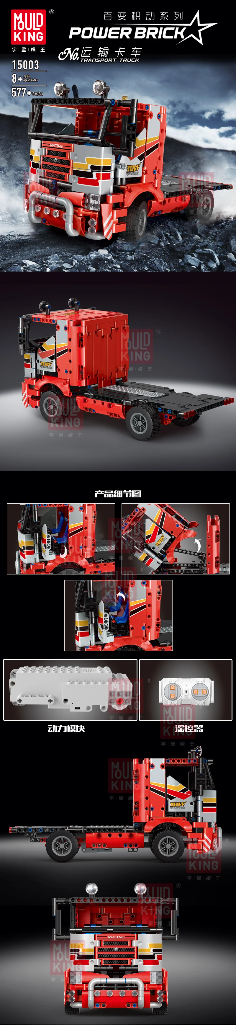 MOC27092 RC Motor Technic Car Compatible With Tatra T813 8x8 PROFA Motor Function Car Building Blocks Bricks Truck Model Toys