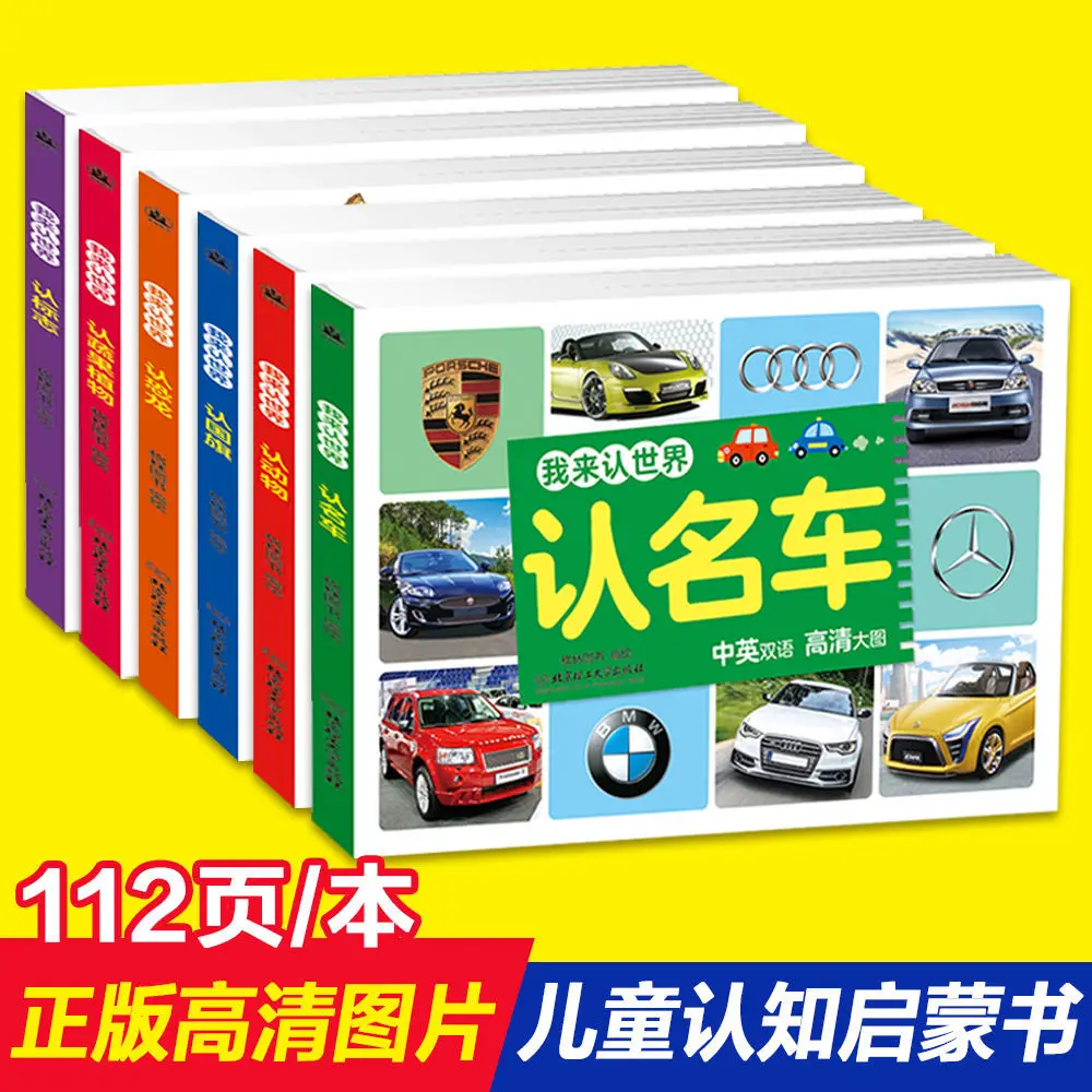 2021 6 Books/set Baby Recognition Car Logo National Flag Encyclopedia Preschool Books Preschool Education Early Education Livros
2021 6 Books/set Baby Recognition Car Logo National Flag Encyclopedia Preschool Books Preschool Education Early Education Livros