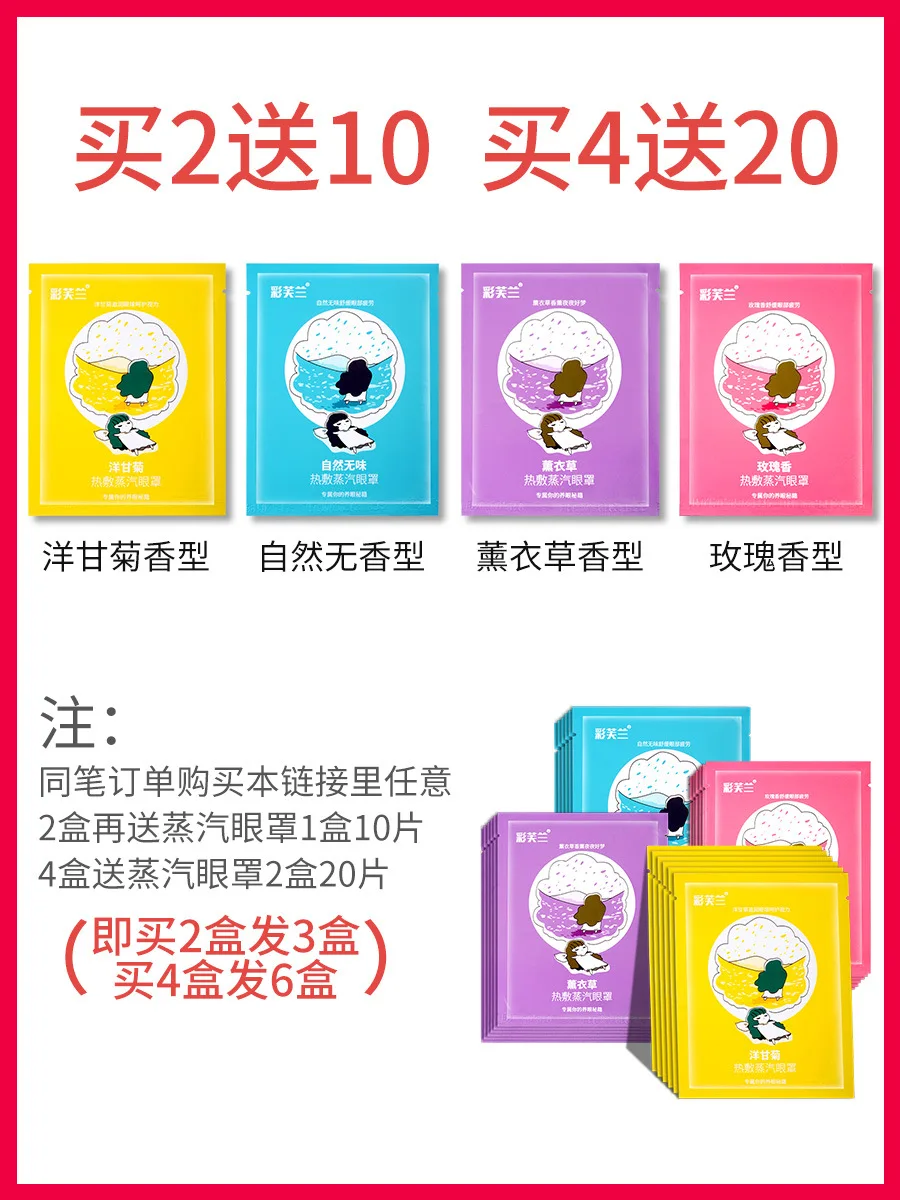 Steam Eyestrain Eye Patch Fever Hot Compress Sleep Mitigate Soothing Men And Women Eye Protection Pajama Shade Mainland China Ey
Steam Eyestrain Eye Patch Fever Hot Compress Sleep Mitigate Soothing Men And Women Eye Protection Pajama Shade Mainland China Ey