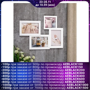 Photo frame plastic for 4 photos 10x10, 10x15 cm "Simple" white 29x37.5 cm 4495370
Photo frame plastic for 4 photos 10x10, 10x15 cm "Simple" white 29x37.5 cm 4495370