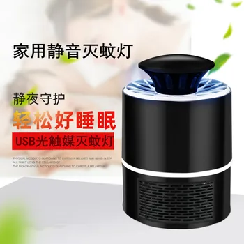 USB Photocatalyst Mosquito Killing Lamp Household Mute Mosquito Killer Suction Type LED Physics Eradicate Flies Insect-repelling
USB Photocatalyst Mosquito Killing Lamp Household Mute Mosquito Killer Suction Type LED Physics Eradicate Flies Insect-repelling