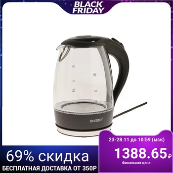 Electric kettle ENERGY E-262, 2200 W, 1.7 l, glass, closed spiral, black 4325203
Electric kettle ENERGY E-262, 2200 W, 1.7 l, glass, closed spiral, black 4325203