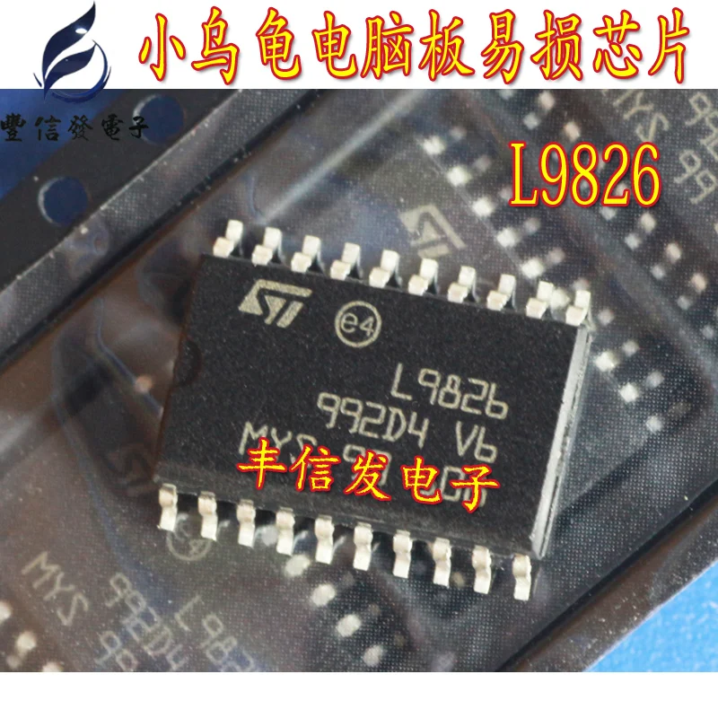 10pcs)L9826 M7 Little Tortoise Car Engine Computer Board Fan Control Driver Chip Auto driver chip,integrated circuit chips