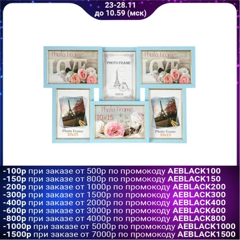 Photo frame "Blue" 29x45 cm for 6 photos 10x15 cm 3573205
Photo frame "Blue" 29x45 cm for 6 photos 10x15 cm 3573205