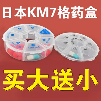 KM7 Days Medicine Box Large Size Weeks Medicine Box Storage Box Mini Portable Medicine Box Seperated One Week Circle
KM7 Days Medicine Box Large Size Weeks Medicine Box Storage Box Mini Portable Medicine Box Seperated One Week Circle