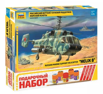 Сборная модель ЗВЕЗДА / ZVEZDA - Российский вертолет огневой поддержки морской пехоты 1:72 109 деталей 7221P
Сборная модель ЗВЕЗДА / ZVEZDA - Российский вертолет огневой поддержки морской пехоты 1:72 109 деталей 7221P