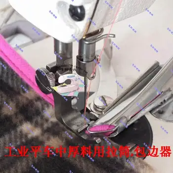 Industrial sewing machine accessories flat thick pull cylinder is the leading edge wrapping cloth binding pull cylinder binder
Industrial sewing machine accessories flat thick pull cylinder is the leading edge wrapping cloth binding pull cylinder binder