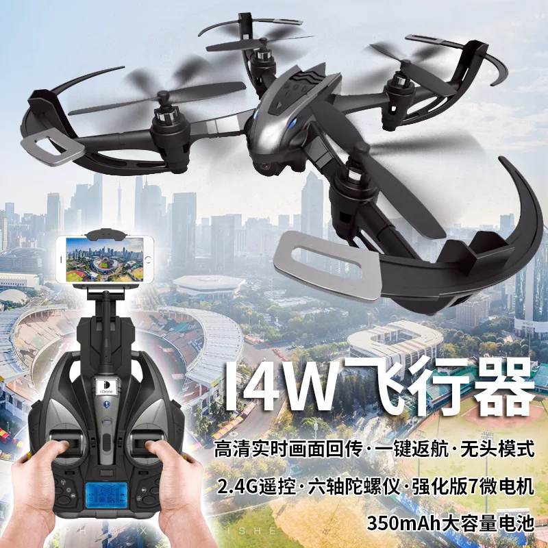 Mini Quadcopter High-definition Drone for Aerial Photography Children Toy Remote Control Airplane
Mini Quadcopter High-definition Drone for Aerial Photography Children Toy Remote Control Airplane