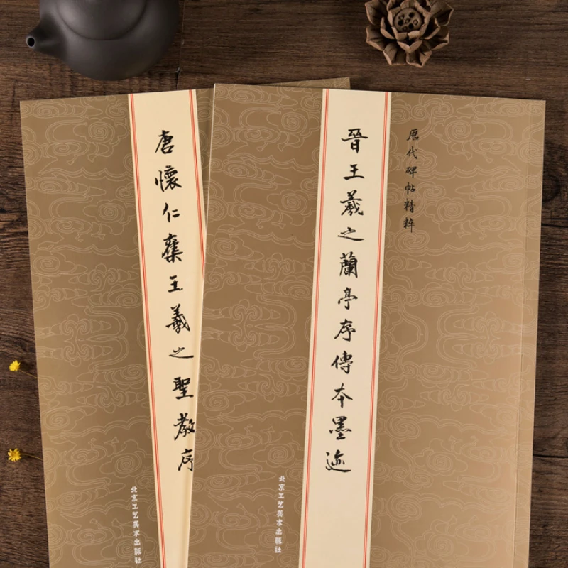 2pcs Wang Xizhi Running Script Brush Copybook Chinese Classic Inscription Calligraphie Book Set HD Original Inscription Printing
2pcs Wang Xizhi Running Script Brush Copybook Chinese Classic Inscription Calligraphie Book Set HD Original Inscription Printing