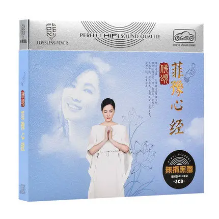 Chinese Buddhist Scriptures Music 12cm Vinyl Records Disc Faye Wong CHYI China Female Singer Songs Collection 3 CD Set
Chinese Buddhist Scriptures Music 12cm Vinyl Records Disc Faye Wong CHYI China Female Singer Songs Collection 3 CD Set