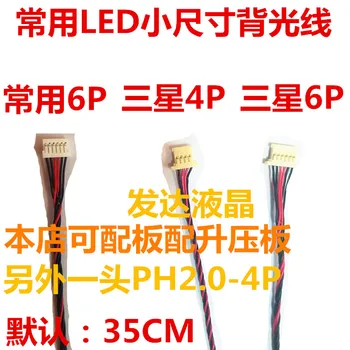 10pcs LCD 18.5-27 inch special backlight constant line boost line 4P to 4P length 35CM
10pcs LCD 18.5-27 inch special backlight constant line boost line 4P to 4P length 35CM