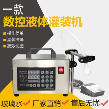 Pleasant-37A Liquid Filling Machine Liquid Quantitative Filling Machine Small Filling Machine White Wine Filling Machine
Pleasant-37A Liquid Filling Machine Liquid Quantitative Filling Machine Small Filling Machine White Wine Filling Machine