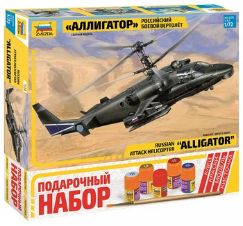 Сборная модель ЗВЕЗДА / ZVEZDA - Российский боевой вертолет "Аллигатор" 1:72 123 детали 7224P
Сборная модель ЗВЕЗДА / ZVEZDA - Российский боевой вертолет "Аллигатор" 1:72 123 детали 7224P