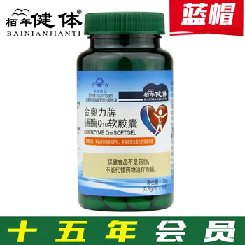 Q10 Soft Capsule Coenzyme Soft Capsule 1109 National Food Health Note G20110661 Every 100G Contains: Coq 10 5.0G 24 Low Immunity
Q10 Soft Capsule Coenzyme Soft Capsule 1109 National Food Health Note G20110661 Every 100G Contains: Coq 10 5.0G 24 Low Immunity
