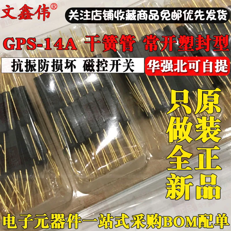 10 шт. новые оригинальные GPS-14A 14 мм в наличии | Обустройство дома