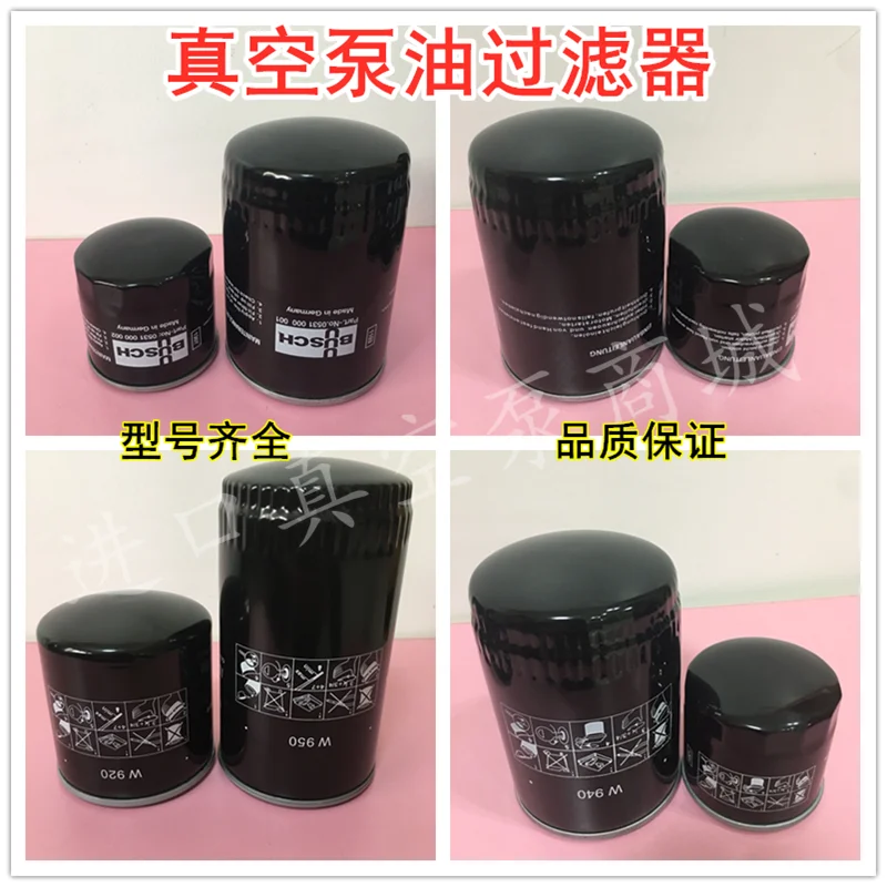 vacuum pump 0531000002 oil separator 0531000001 oil filter oil filter W920
vacuum pump 0531000002 oil separator 0531000001 oil filter oil filter W920