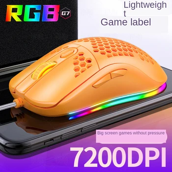 Silver Eagle G7 gaming mechanical wired gaming mouse Dongdong rgb backlit mouse USB computer accessories 7200DPI for laptop
Silver Eagle G7 gaming mechanical wired gaming mouse Dongdong rgb backlit mouse USB computer accessories 7200DPI for laptop