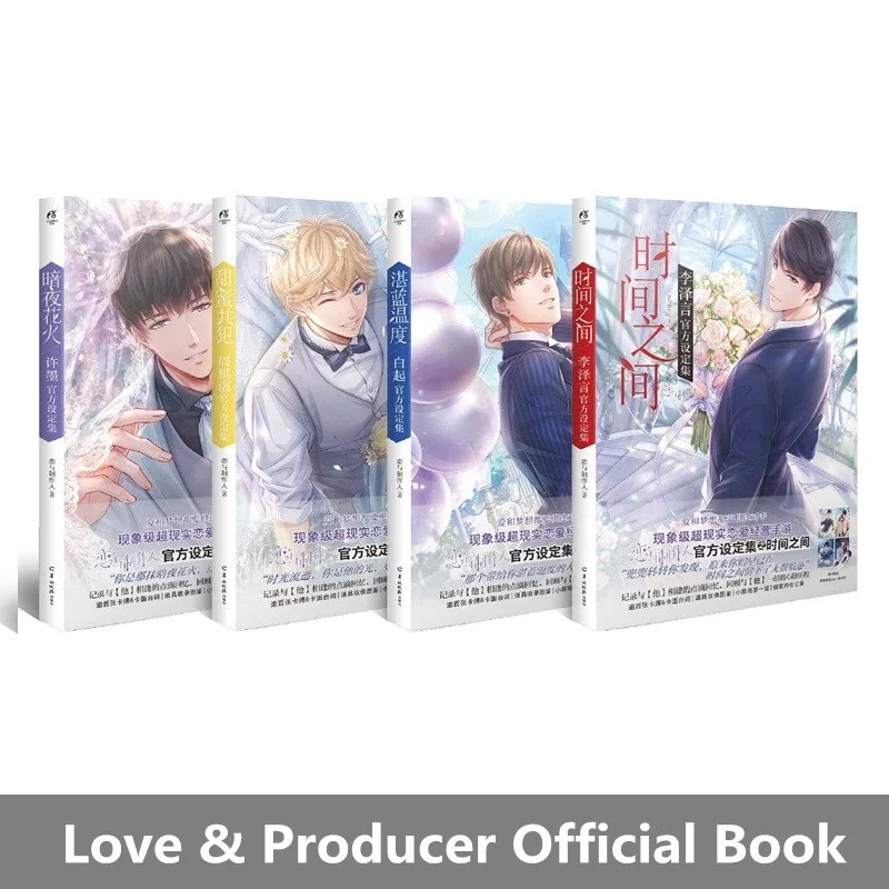 4 Styles Love and Producer Official Book Li Zeyan, Zhou Qiluo, Xu Mo, Bai Qi Picture Story Books
4 Styles Love and Producer Official Book Li Zeyan, Zhou Qiluo, Xu Mo, Bai Qi Picture Story Books