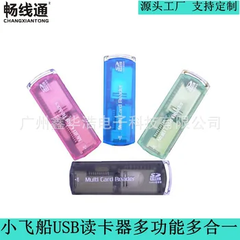 Spaceship Four-in-One Card Reader Multi-functional Read MS M2 SD TF Card Versatile Card Reader
Spaceship Four-in-One Card Reader Multi-functional Read MS M2 SD TF Card Versatile Card Reader