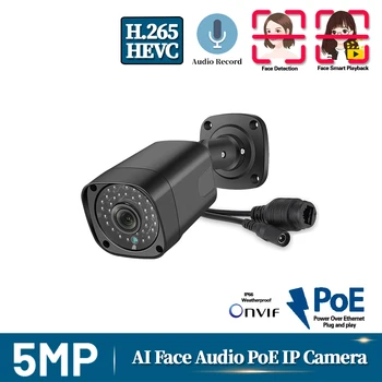 RJ45 POE IP Camera in Surveillance camera HD 5.0MP 2592*1944P Email Alert XMEye ONVIF P2P Motion&Face Detection RTSP DC12V&48V 
RJ45 POE IP Camera in Surveillance camera HD 5.0MP 2592*1944P Email Alert XMEye ONVIF P2P Motion&Face Detection RTSP DC12V&48V