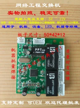 Mini Extra Small Miniature 3/4/5 Port 100M Engineering Switch Module Network Access Camera Exquisite Compact
Mini Extra Small Miniature 3/4/5 Port 100M Engineering Switch Module Network Access Camera Exquisite Compact