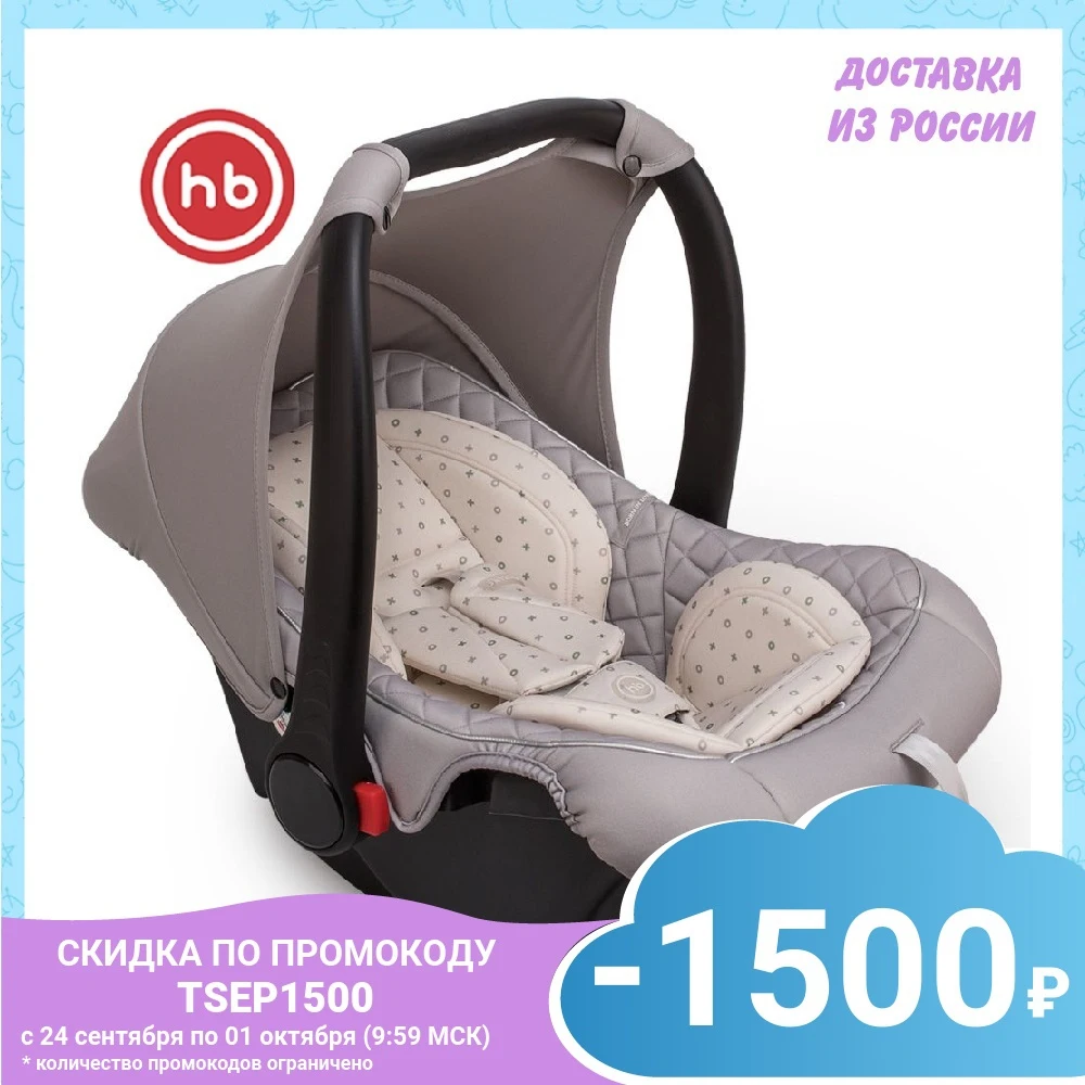 Автокресло Happy Baby "SKYLER V2" группа применения 0+ возраст 0 – 12 мес. вес 0-13 кг. | Мать