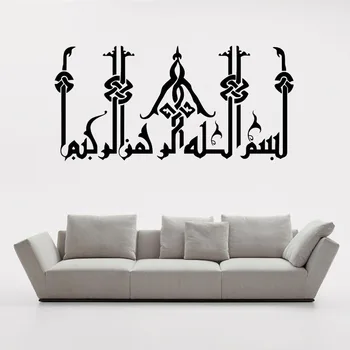 Islamic Wall Stickers Muslim Quotes With Stars Decals Mosque Vinyl Arabic Art For Living Room Decor For House Waterproof A9-030
Islamic Wall Stickers Muslim Quotes With Stars Decals Mosque Vinyl Arabic Art For Living Room Decor For House Waterproof A9-030
