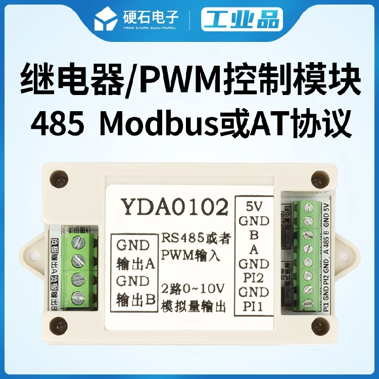 

DAC module yda0102 PWM to DAC module 485modbus host computer debugging
