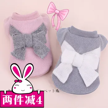 Autumn cat clothing dog sweater winter pet law fight small dog bear teddy cat general dog autumn winter
Autumn cat clothing dog sweater winter pet law fight small dog bear teddy cat general dog autumn winter