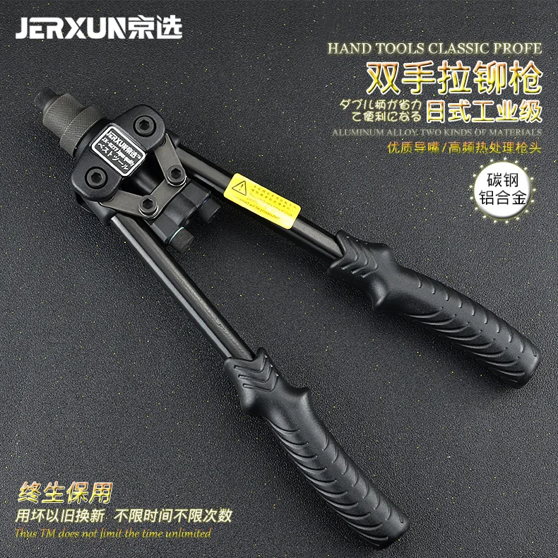 JERXUN Manual Core-pulling Riveting Gun Heavy Labor Saving Industrial Grade Rivet Tools | Инструменты