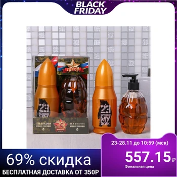 Set "February 23 camouflage" shower gel bullet, shampoo garnet 
Set "February 23 camouflage" shower gel bullet, shampoo garnet