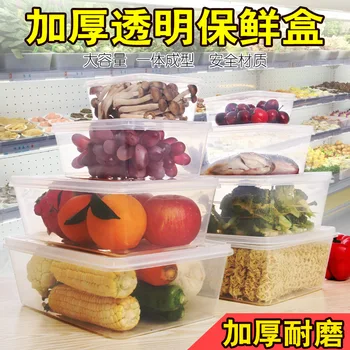 Transparent Plastic Pickles Box Lunch Box Refrigerator Sealed Refrigeration Storage Box Street Vendor Rectangular PP Preservatio
Transparent Plastic Pickles Box Lunch Box Refrigerator Sealed Refrigeration Storage Box Street Vendor Rectangular PP Preservatio