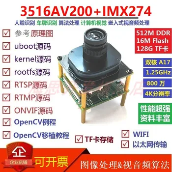 Haisi Hi3516AV200+ Sony IMX274 Development Learning Evaluation Board Embedded Vision OpenCV
Haisi Hi3516AV200+ Sony IMX274 Development Learning Evaluation Board Embedded Vision OpenCV