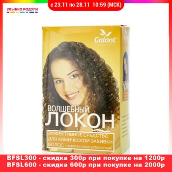 Styling hair spray Galant Cosmetic 3069913 Улыбка радуги ulybka radugi r-ulybka smile rainbow cosmetic Beauty Health care and beauty fixation laying Perm styled stylish fixing hairstyle haircut
Styling hair spray Galant Cosmetic 3069913 Улыбка радуги ulybka radugi r-ulybka smile rainbow cosmetic Beauty Health care and beauty fixation laying Perm styled stylish fixing hairstyle haircut
